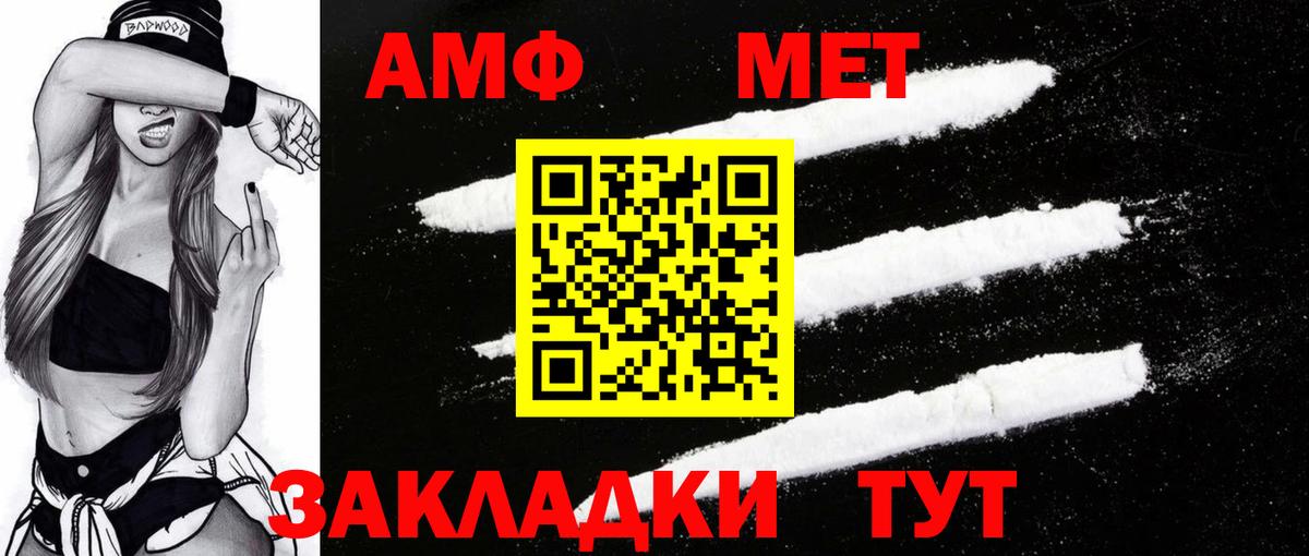 АМФ Premium Минусинск