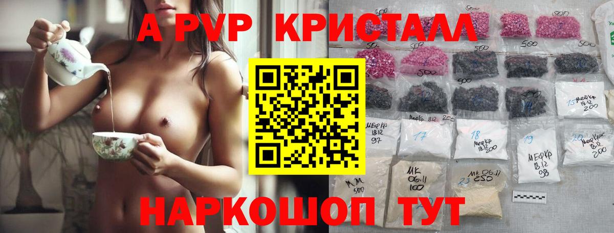 Минусинск  Альфа ПВП крисы CK  Alfa_PVP VHQ  Вход с VPN 