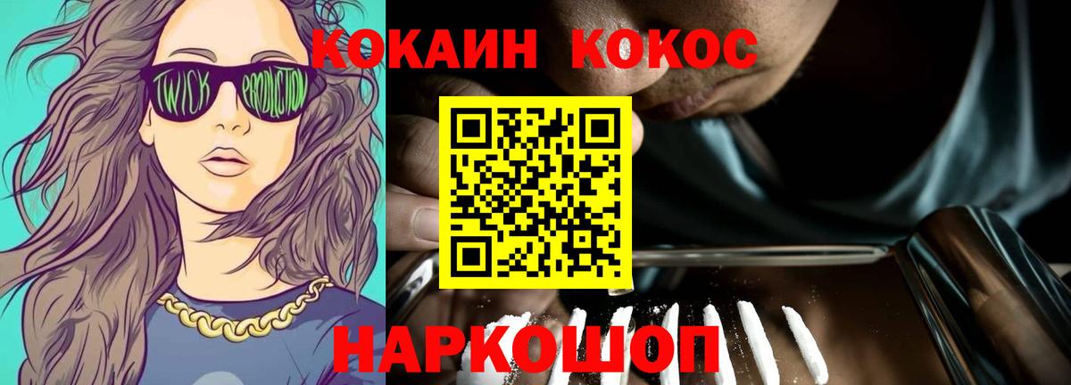 КОКАИН 99% Минусинск