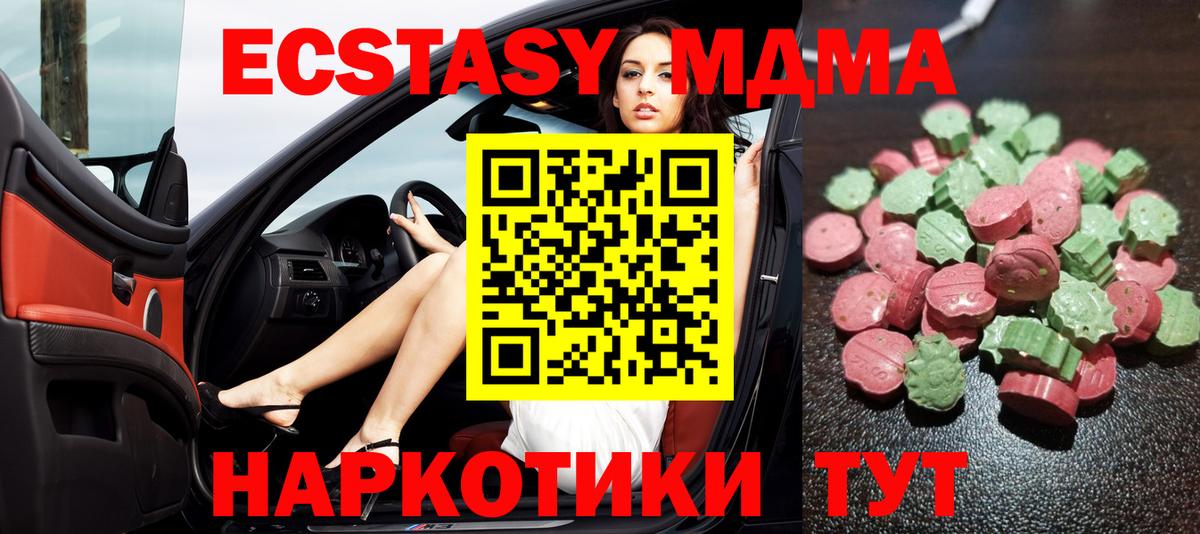 Экстази XTC Минусинск