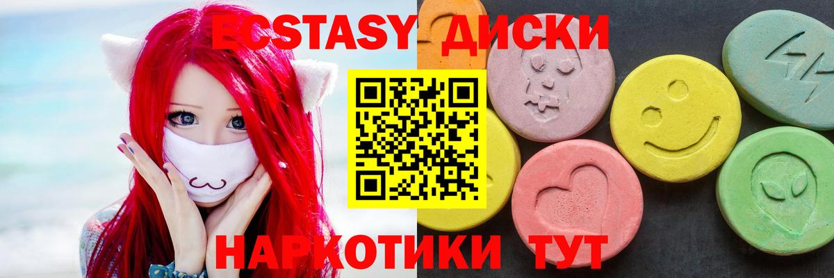 Минусинск  ЭКСТАЗИ  ссылка на мегу tor  Ecstasy Cube  Вход с VPN 