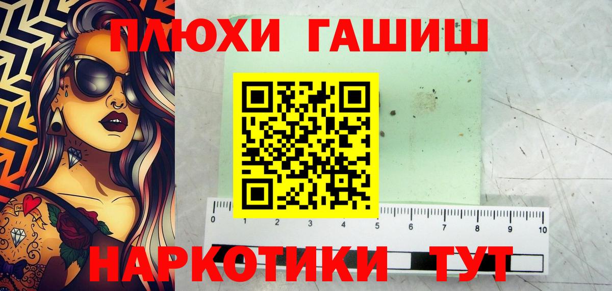 ГАШ гарик  Гашиш hashish  Вход с VPN  ГАШ  Минусинск 