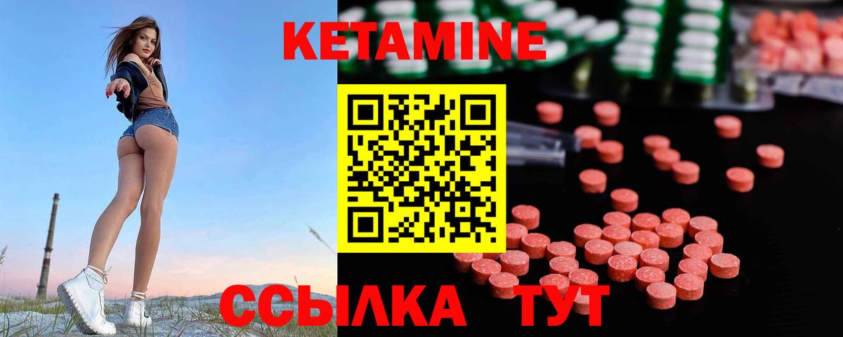 Минусинск  Кетамин ketamine  Кетамин VHQ  Вход с VPN 