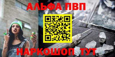 марки nbome Шахты