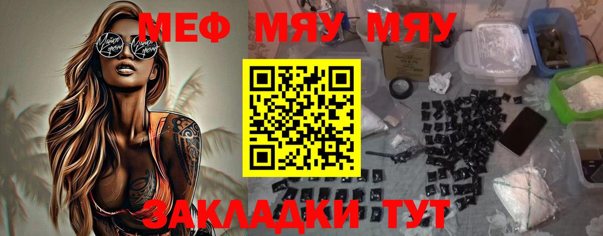 МЕФ Минусинск