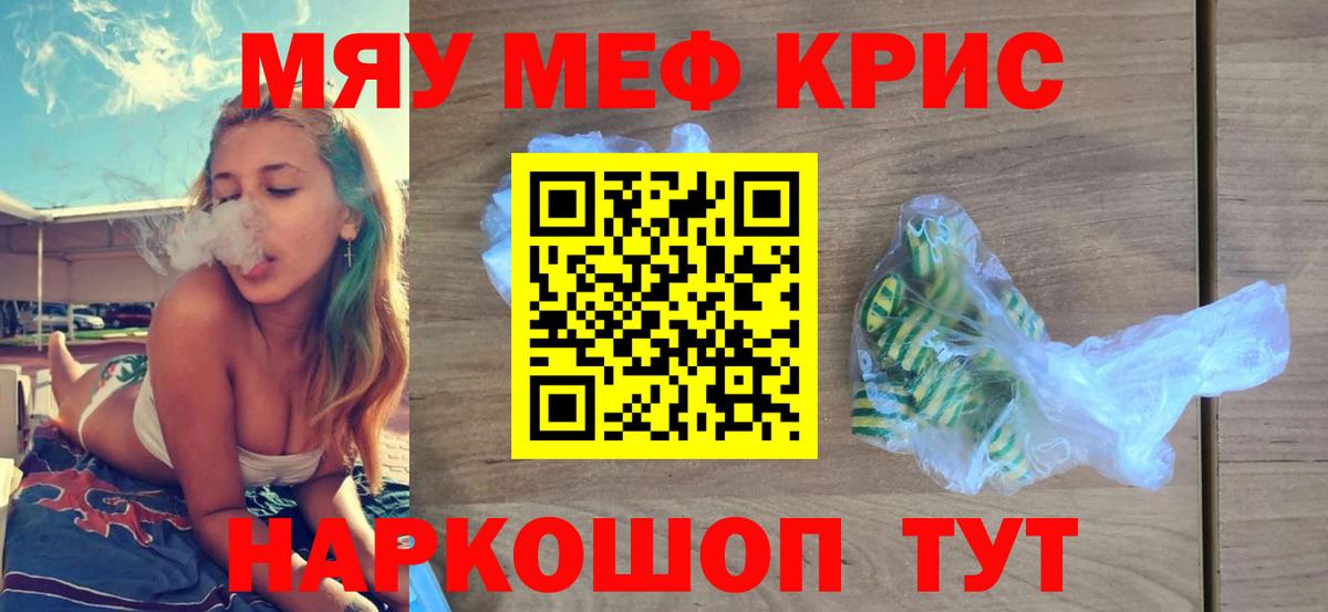 Минусинск  Меф  Вход с VPN  Меф 4 MMC  Мефедрон 4 MMC 