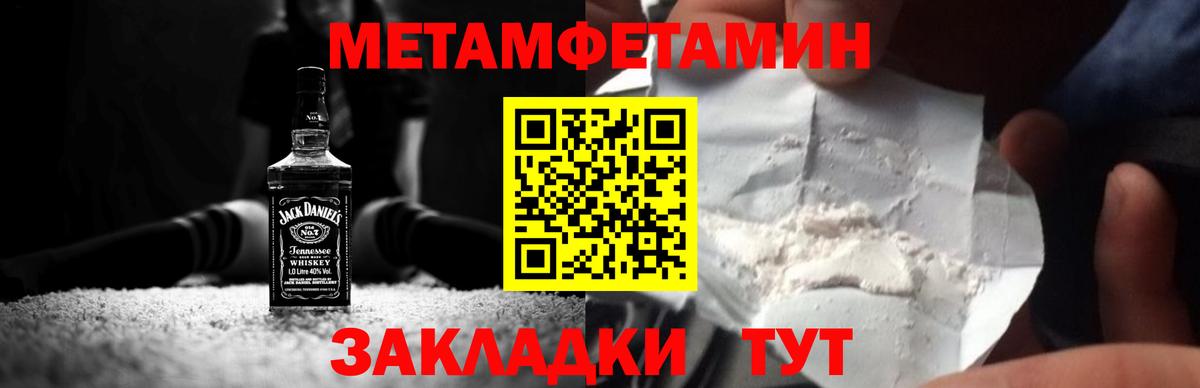 Метамфетамин пудра Минусинск