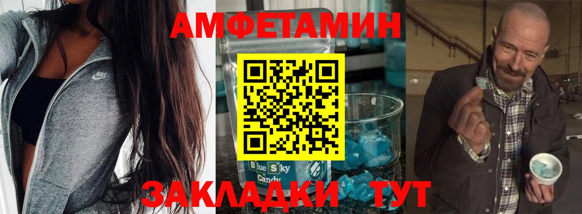 Метамфетамин мет  Вход с VPN  Минусинск 