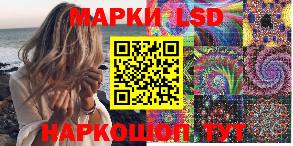 Марки N-bome 1500мкг Минусинск