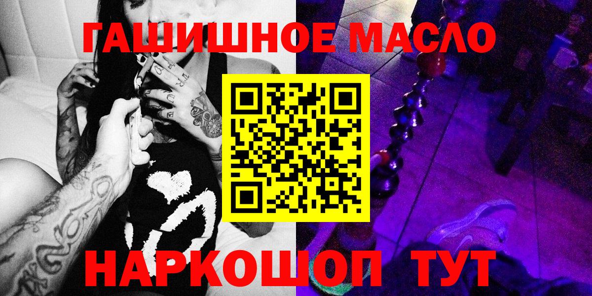 ТГК вейп  Дистиллят ТГК THC oil  Минусинск  закладки  Вход с VPN 