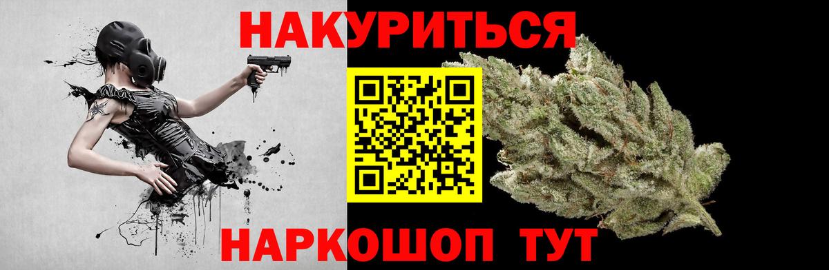 Каннабис Amnesia Минусинск